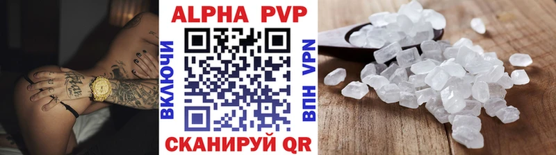 A PVP кристаллы  Камышин 