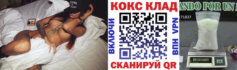 Кокаин 99% где купить наркоту Камышин