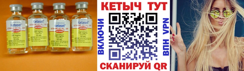 КЕТАМИН ketamine  Камышин 