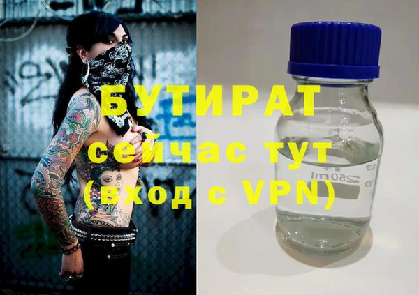 бутират Алексин