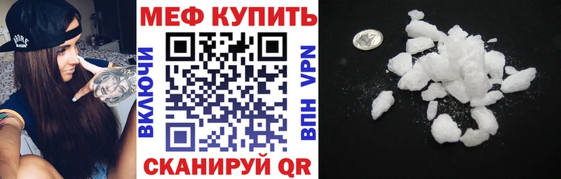 Меф мяу мяу кристаллы Камышин
