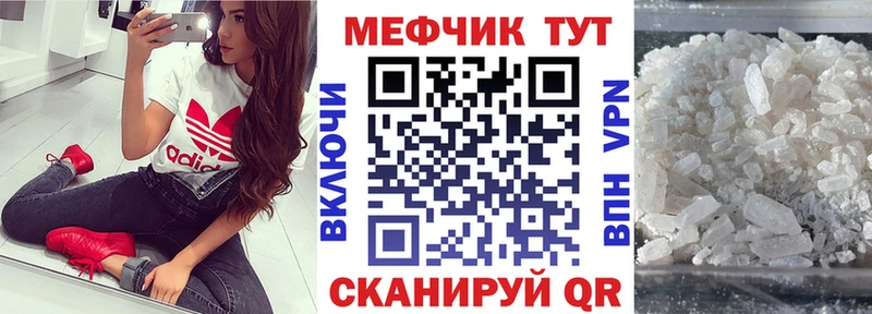 магазин продажи   Камышин  МЕФ VHQ 