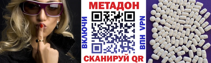 Метадон VHQ как найти закладки Камышин