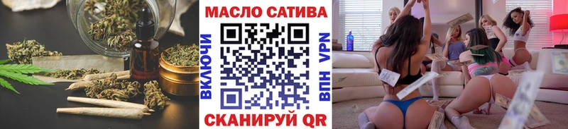где продают Камышин ТГК THC oil